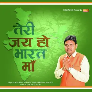 Teri Jai Ho Bharat Maa image