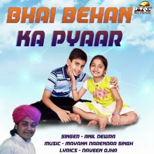 Bhai Behan Ka Pyar image