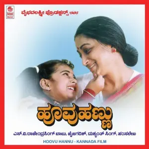 Hoovu Hannu image