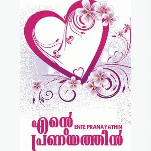 Ende Pranayathil image