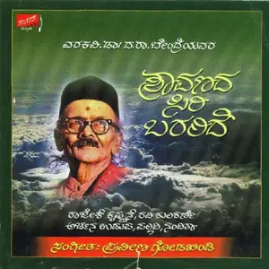 Shravanada Siri Baralide image