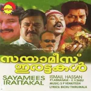 Sayamees Erattakal image