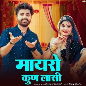 Mayro Kun Lasi image