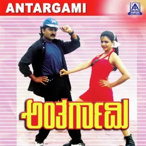 Antargami image