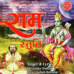 Ram Stuti image