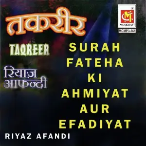 Sureh Fateha Ki Ehmiyat Aur Ebadiyat image