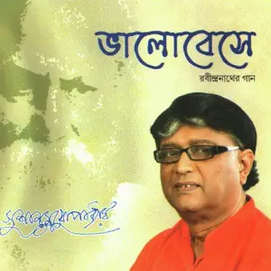 Bhalobeshe image