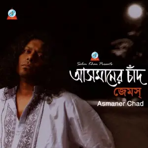 Asmaner Chad image
