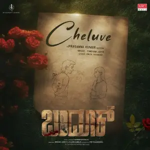 Cheluve (From Bandook) image