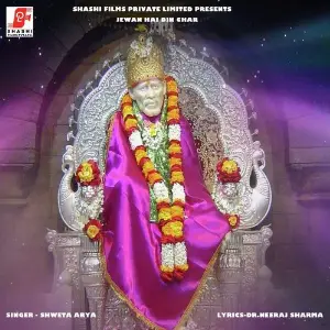 Jewan Hai Din Char image