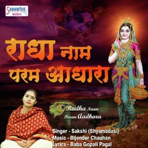 Radha Naam Param Aadhara image