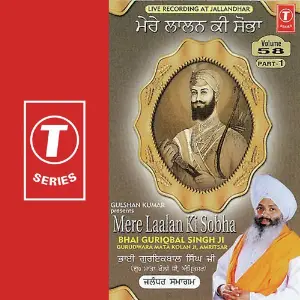 Mere Laalan Ki Sobha (Vol. 58) (Part 1) image