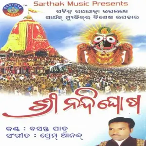 Shree Nandighosa image