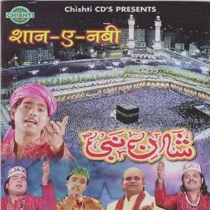 Shaan-E-Nabi image