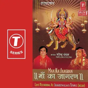 Maa Ka Jagran image