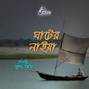 Ghater Naiya image