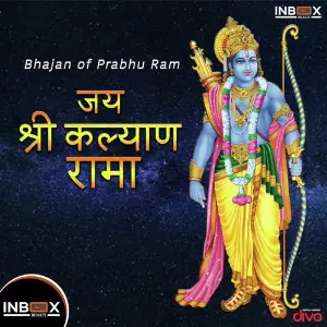 Jai Shri Kalyan Rama image