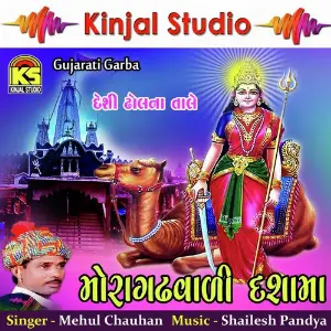 Moragadhvali Dashama image