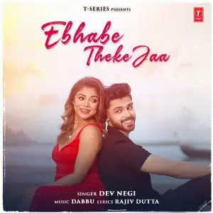 Ebhabe Theke Jaa image