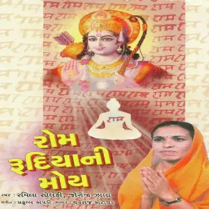 Rom Rudiya Ni Moy image