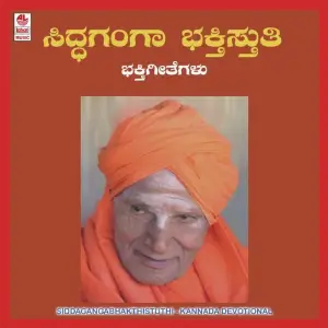 Siddaganga Bhakthi Stuthi image