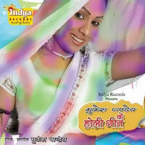 Mukesh Pandey Ke Holi Geet image