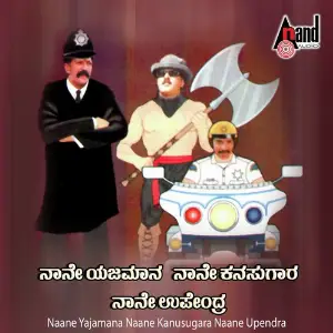 Manege Yajamana Prashanth Chowdri, Ravi Kotavi
