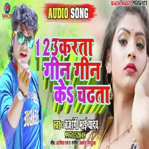 Lover Se Sadi Karadi Bhola Ji Bajrangi Bhai Yadav