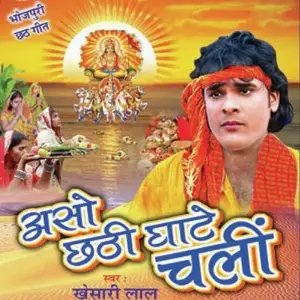 Chaati Ghaate Chali image