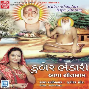 Kuber Bhandari Bapa Sitaram image