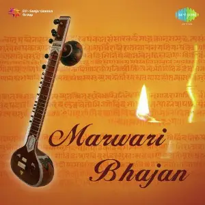 Marwari Bhajan image