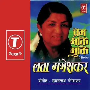 Prem Bhakti Mukti image