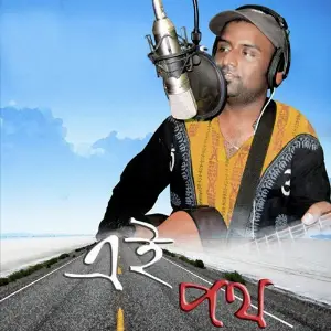Ei Path image