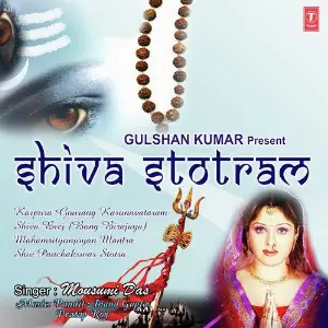 Shiva Stotram image