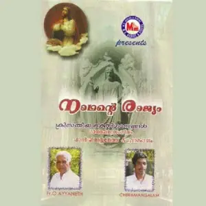 Nadhante Rajyam image