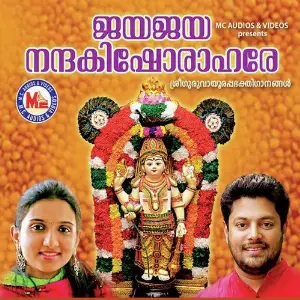Jaya Jaya Nanda Kishora Hara image