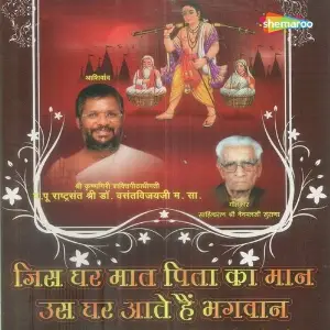 Jis Ghar Mata Pita Ka Maan Uss Ghar Aate Hai Bhagwan image