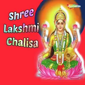 Shree Lakshmi Chalisa image