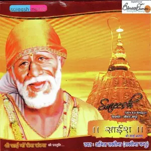 Saieesh image