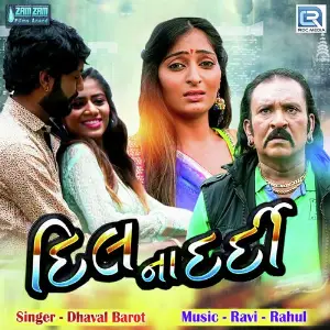 Bewafa Ae Pathari Fervi Dhaval Barot