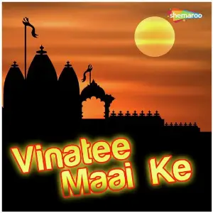 Vinatee Maai Ke image