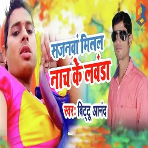 Sajanwa Milal Nach Ke Lawanda image