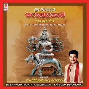 Sri Shivachatrapathi Amba Bhavani image