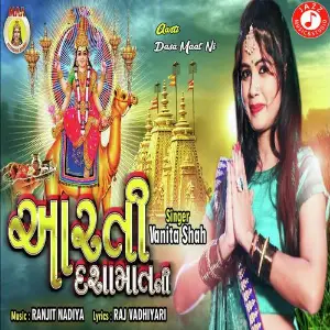 Aarti Dasa Maat Ni image