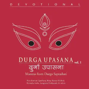 Durga Upasana, Vol. 1 image