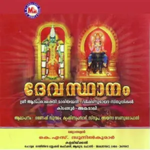 Devasthanam image