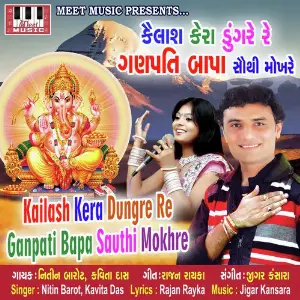 Kailash Kera Dungare Re Ganpati Bapa Sauthi Mokhre image