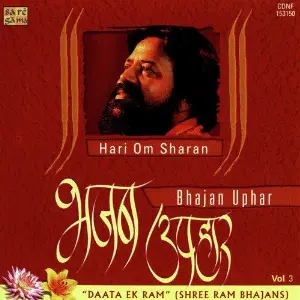 Bhajan Uphar - Hari Om Sharan - Daata Ek Ram image