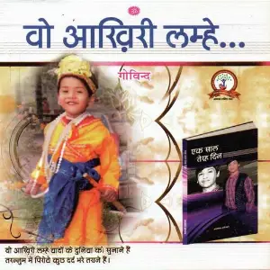 Wo Akhiri Lamhe image