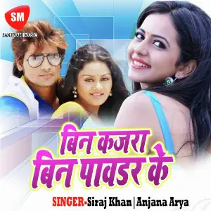 Bin kajra Bin Powder Ke image